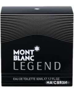 Туалетная вода Legend EdT 50 мл Montblanc