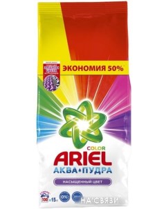 Стиральный порошок Color Аква Пудра 15 кг Ariel