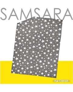 Постельное белье Stars 240Пр 15 220x240 Samsara