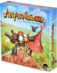 Настольная игра Летучие гоблины Magellan