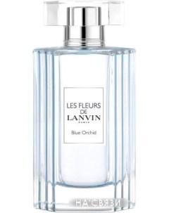 Туалетная вода Les Fleurs Blue Orchid EdT 90 мл Lanvin