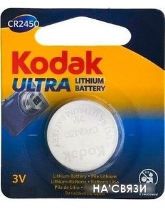 Батарейки Ultra Lithium CR2450 1 шт. Kodak