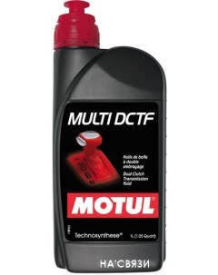 Трансмиссионное масло Multi DCTF 1л Motul