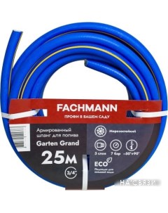 Шланг Garten Grand 05 022 3 4 25м синий Fachmann