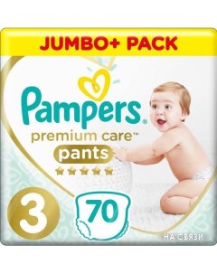 Трусики-подгузники Premium Care Pants 3 Midi (70 шт) Pampers