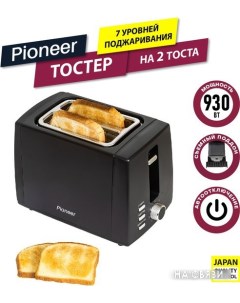 Тостер TS155 Pioneer