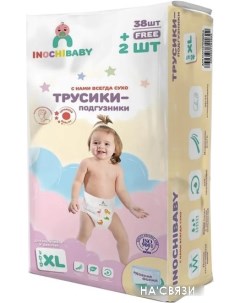 Трусики подгузники XL 13 17 кг 83211845 40 шт Inochibaby