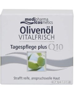 Крем для лица Olivenol Vitalfrisch дневной против морщин (50 мл) Medipharma cosmetics