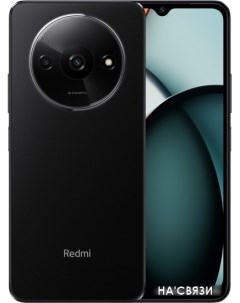 Смартфон Redmi A3 3GB/64GB международная версия (полуночный черный) Xiaomi