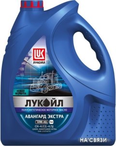 Моторное масло Авангард Экстра 10W40 CH-4/CG-4/SJ 5л Лукойл