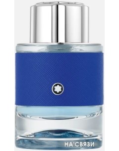 Парфюмерная вода Explorer Ultra Blue EdP 60 мл Montblanc