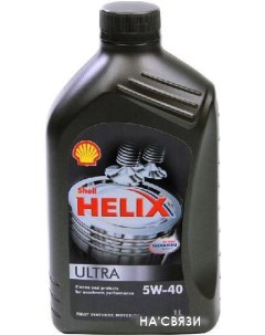 Моторное масло Helix Ultra 5W-40 1л Shell