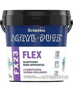 Шпатлевка Acryl-Putz FX23 Флекс 1.4 кг (белый) Sniezka