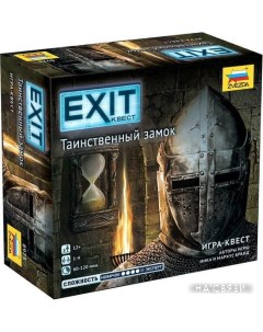 Настольная игра Exit Квест Таинственный замок Звезда