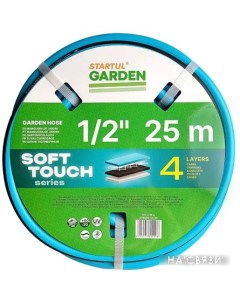 Шланг Soft Touch ST6040 1 2 25 1 2 25 м Startul garden