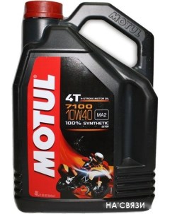 Моторное масло 7100 4T 10W-40 4л Motul