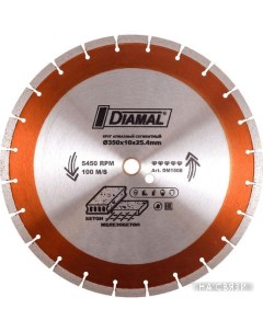 Отрезной диск алмазный DM300T Diamal