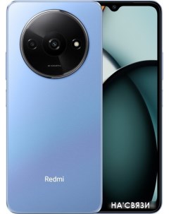 Смартфон Redmi A3 3GB/64GB международная версия (звездный синий) Xiaomi