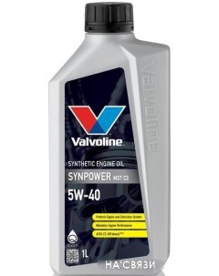 Моторное масло Synpower MST C3 5W-40 1л Valvoline