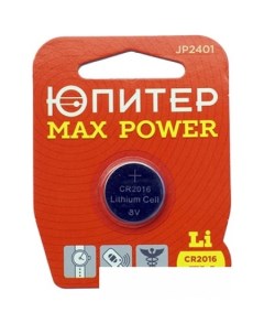 Батарейка Max Power CR2016 JP2401 Юпитер