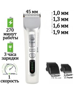 Машинка для стрижки волос CHC 916 Codos