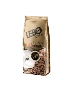 Кофе в зернах Lebo