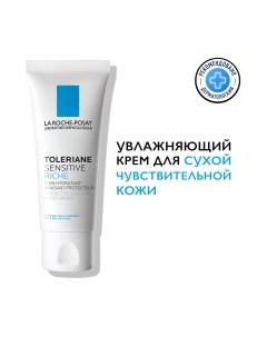 Крем для лица La roche-posay