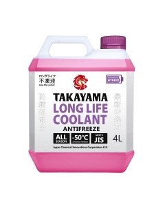 Антифриз Takayama