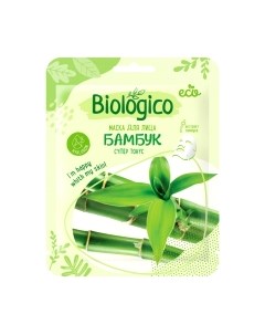 Маска для лица тканевая Biologico