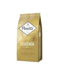 Кофе в зернах Leggenda Oro Poetti