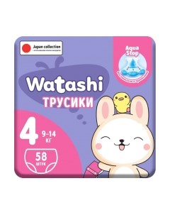 Подгузники-трусики детские Watashi