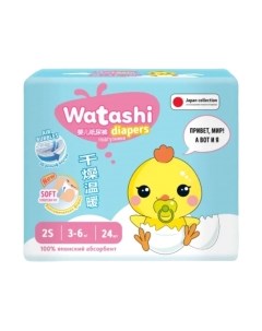 Подгузники детские 2 S 3-6кг Watashi