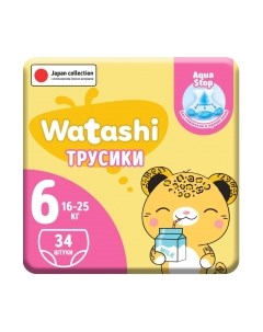 Подгузники трусики детские Watashi