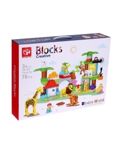 Конструктор Kids home toys