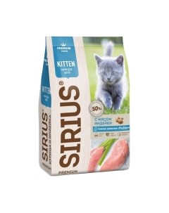 Сухой корм для кошек Sirius