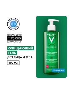 Гель для умывания Vichy