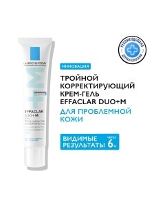 Крем для лица La roche-posay