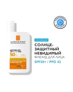 Крем-флюид солнцезащитный La roche-posay