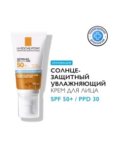 Крем солнцезащитный La roche-posay