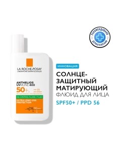 Крем-флюид солнцезащитный La roche-posay