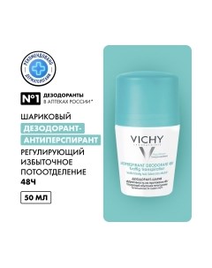 Антиперспирант шариковый Vichy