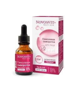 Сыворотка для лица Novosvit