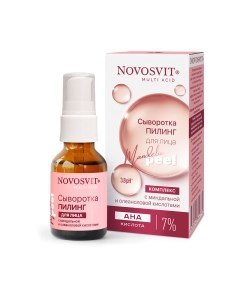 Сыворотка для лица Novosvit