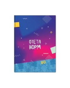 Записная книжка Bg