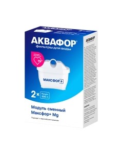 Комплект картриджей для фильтра Maxfor + Mg Аквафор