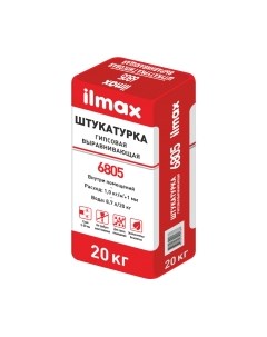 Штукатурка выравнивающая Ilmax