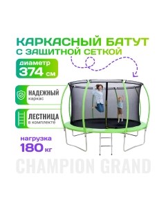 Батут Champion Grand D374 Sundays