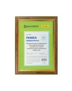 Рамка Brauberg