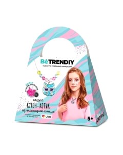 Набор для творчества Be trendiy