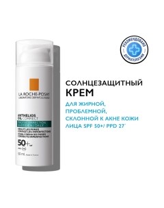 Крем солнцезащитный La roche-posay